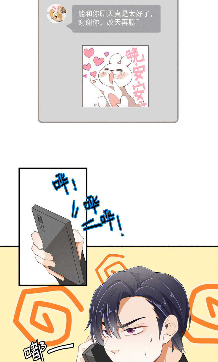 48 第48话-恋爱令人降智-第49话