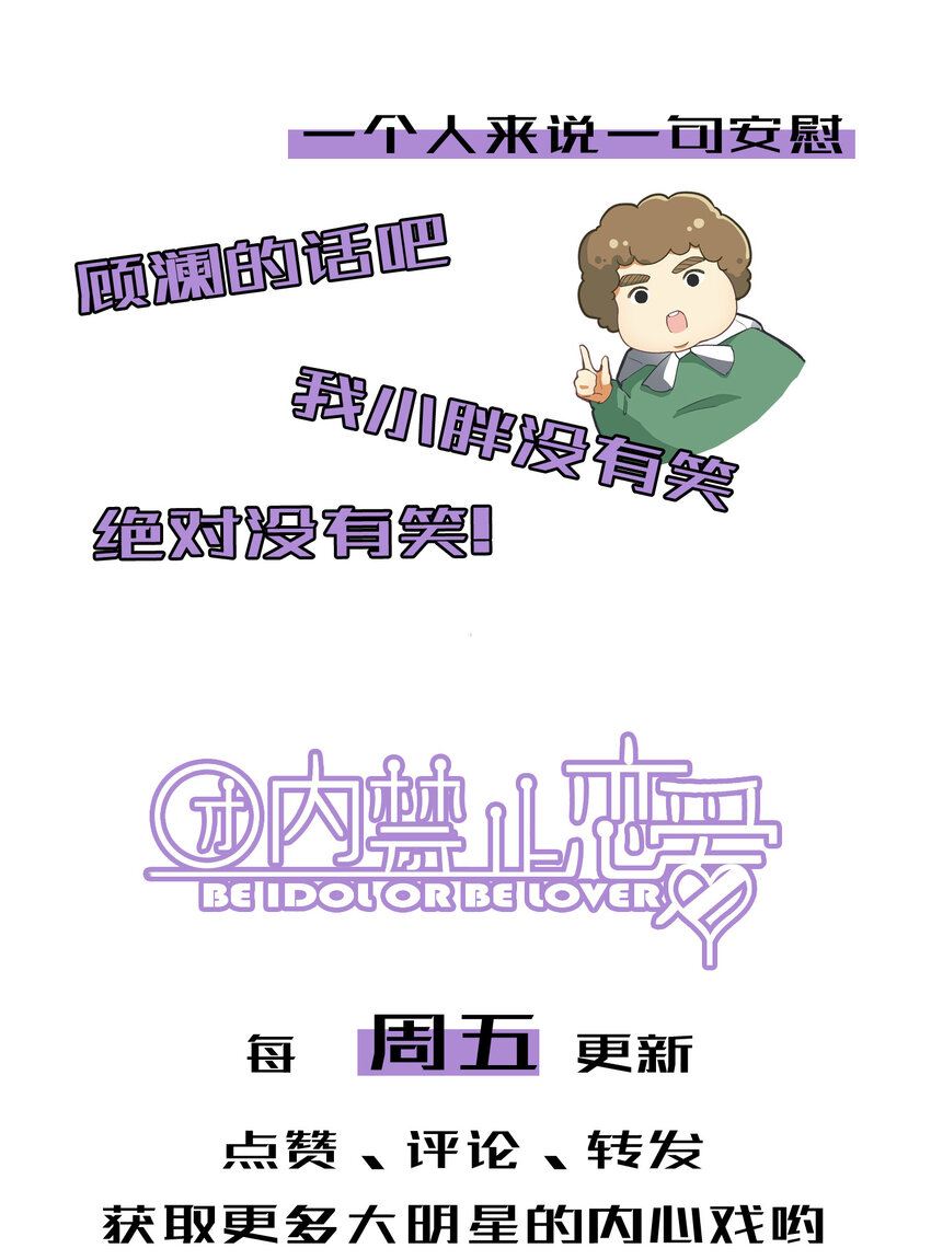 48 第48话-恋爱令人降智-第49话