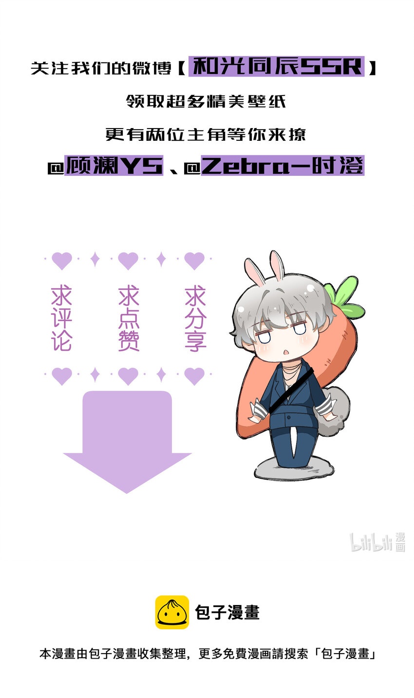 48 第48话-恋爱令人降智-第49话
