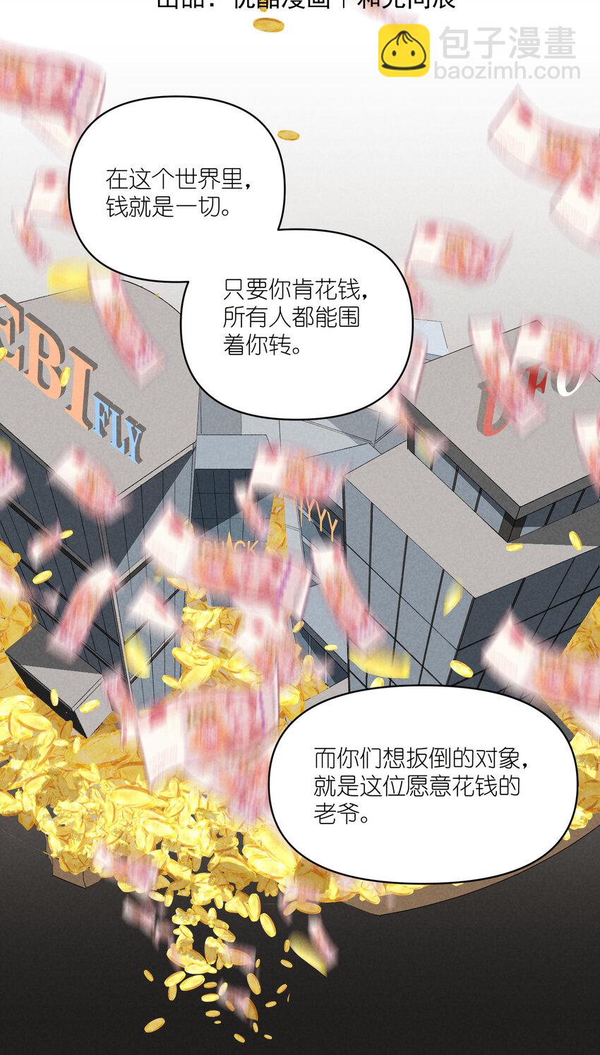 48 第48话-恋爱令人降智-第49话