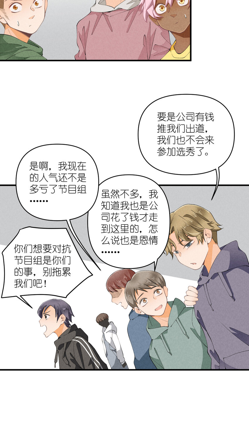 48 第48话-恋爱令人降智-第49话
