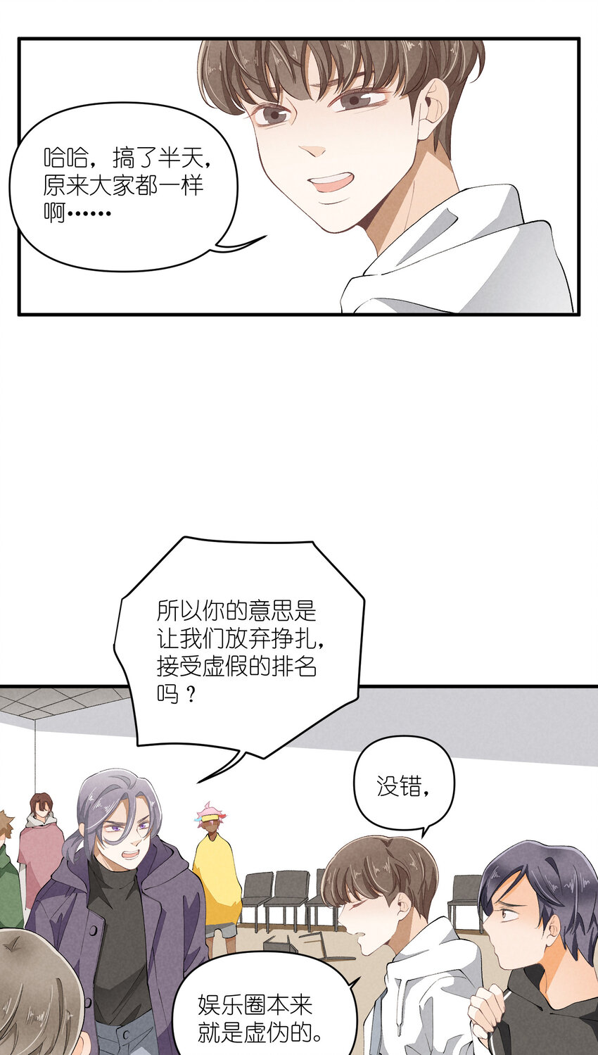 48 第48话-恋爱令人降智-第49话