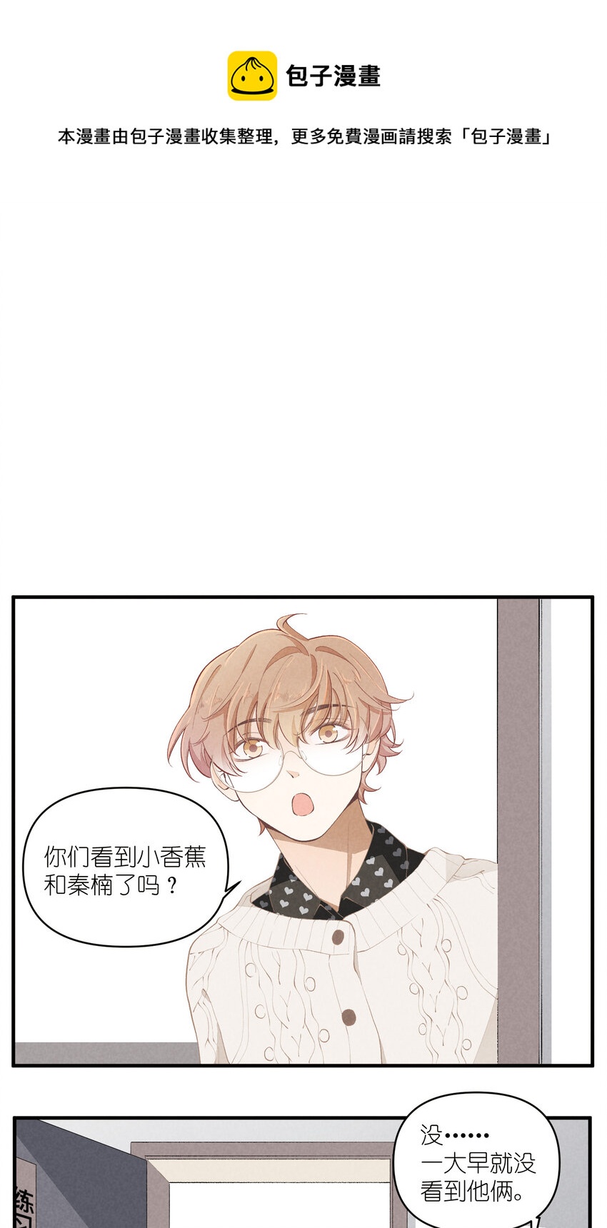 50 第50话-男朋友-第51话