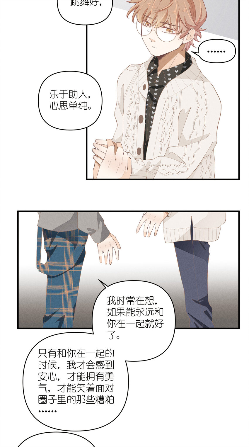 50 第50话-男朋友-第51话