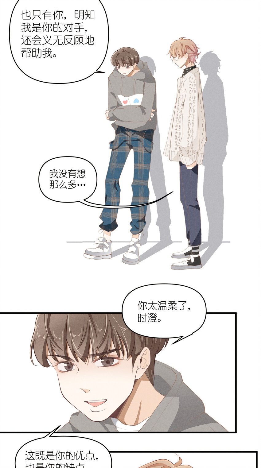 50 第50话-男朋友-第51话
