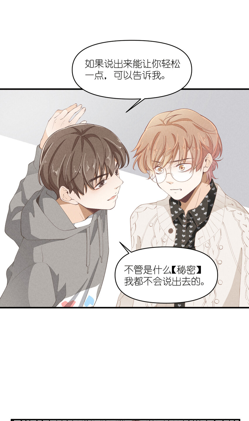 50 第50话-男朋友-第51话