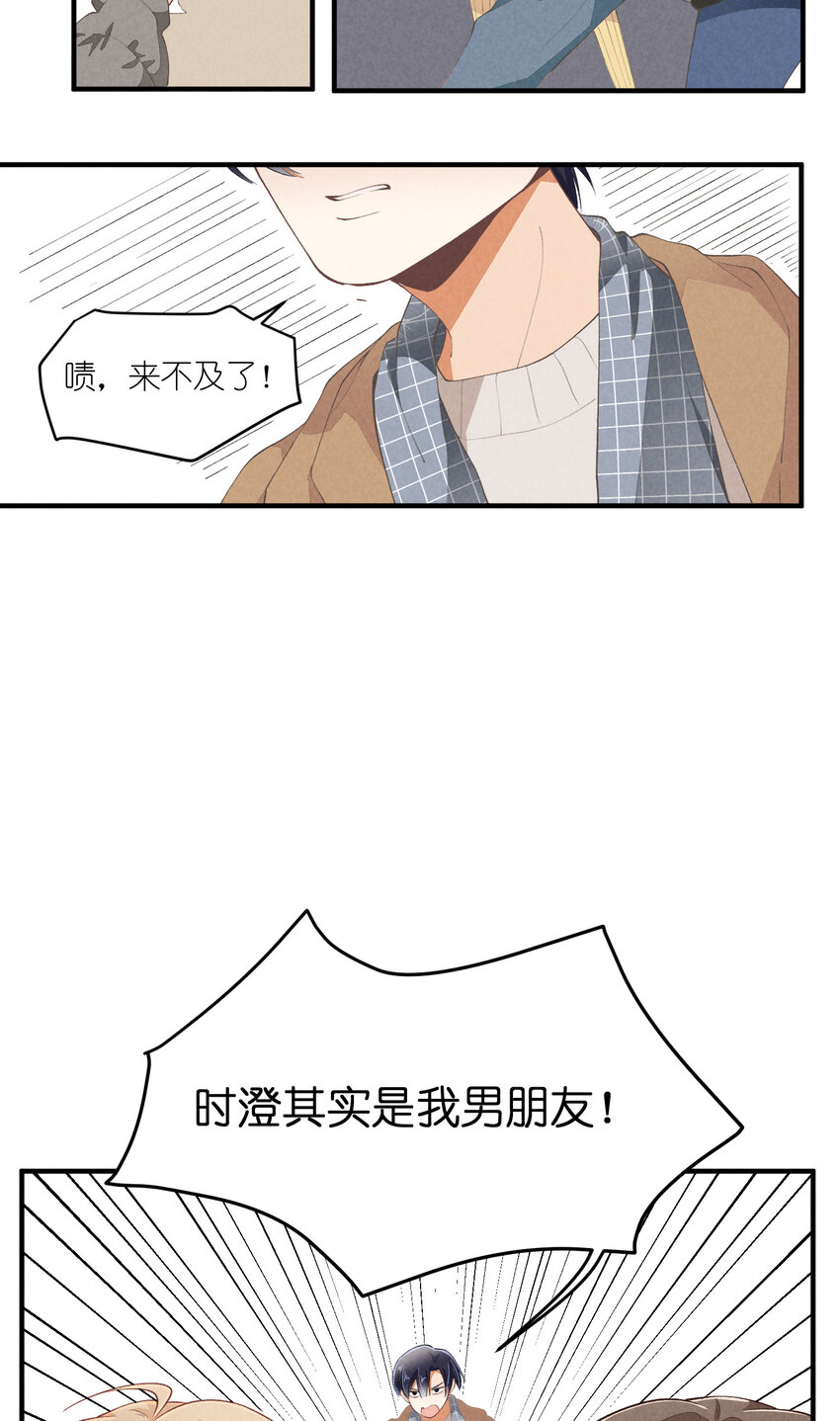 50 第50话-男朋友-第51话
