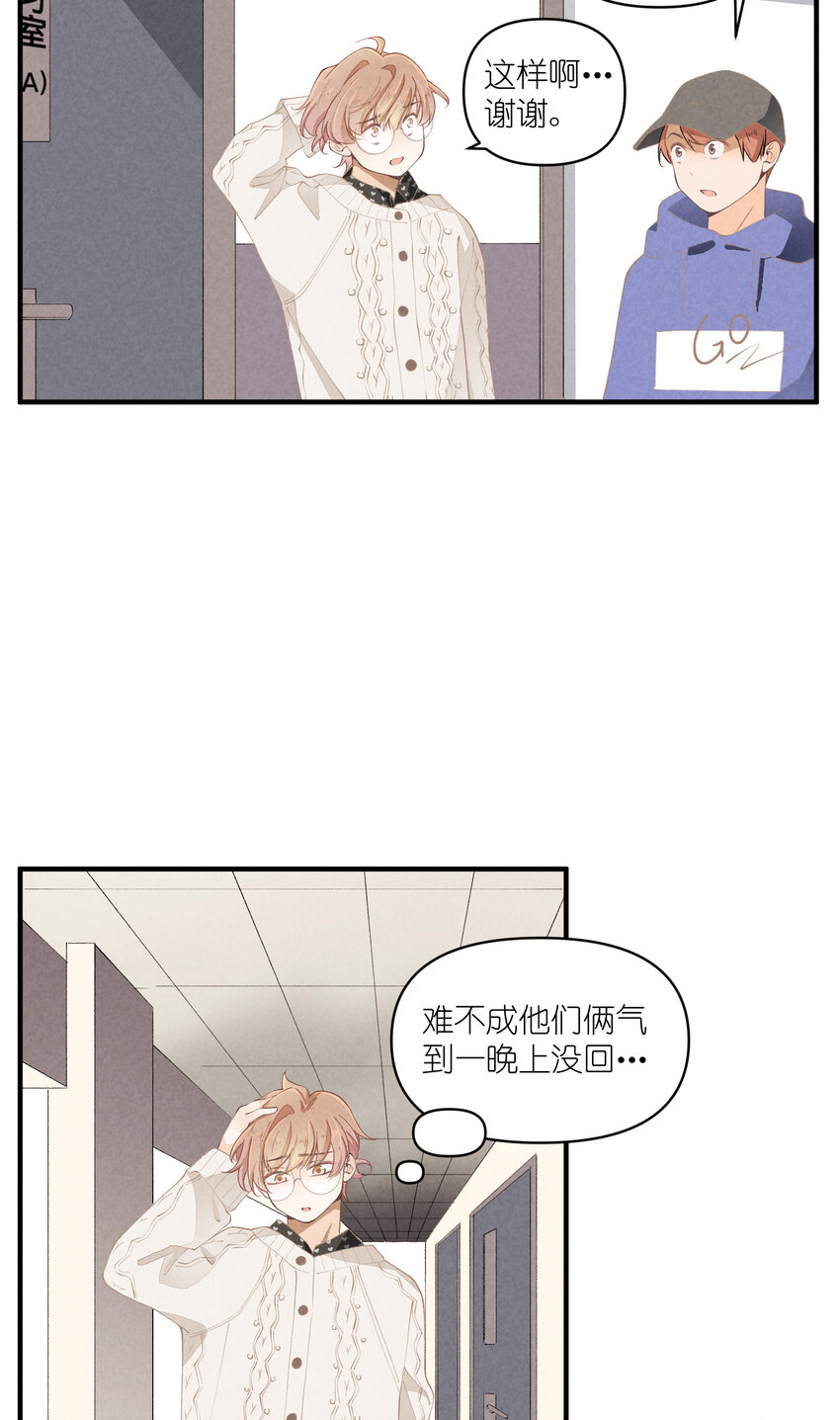 50 第50话-男朋友-第51话