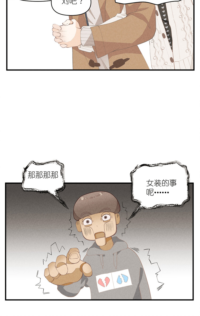 50 第50话-男朋友-第51话