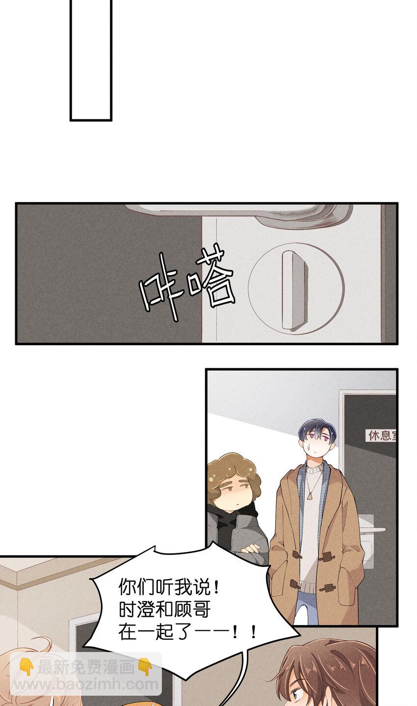 50 第50话-男朋友-第51话