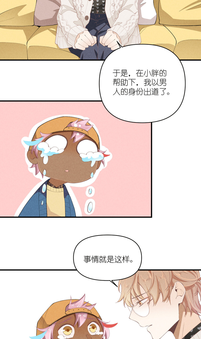 50 第50话-男朋友-第51话