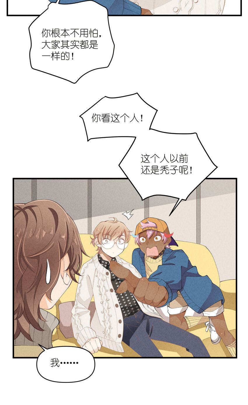 50 第50话-男朋友-第51话
