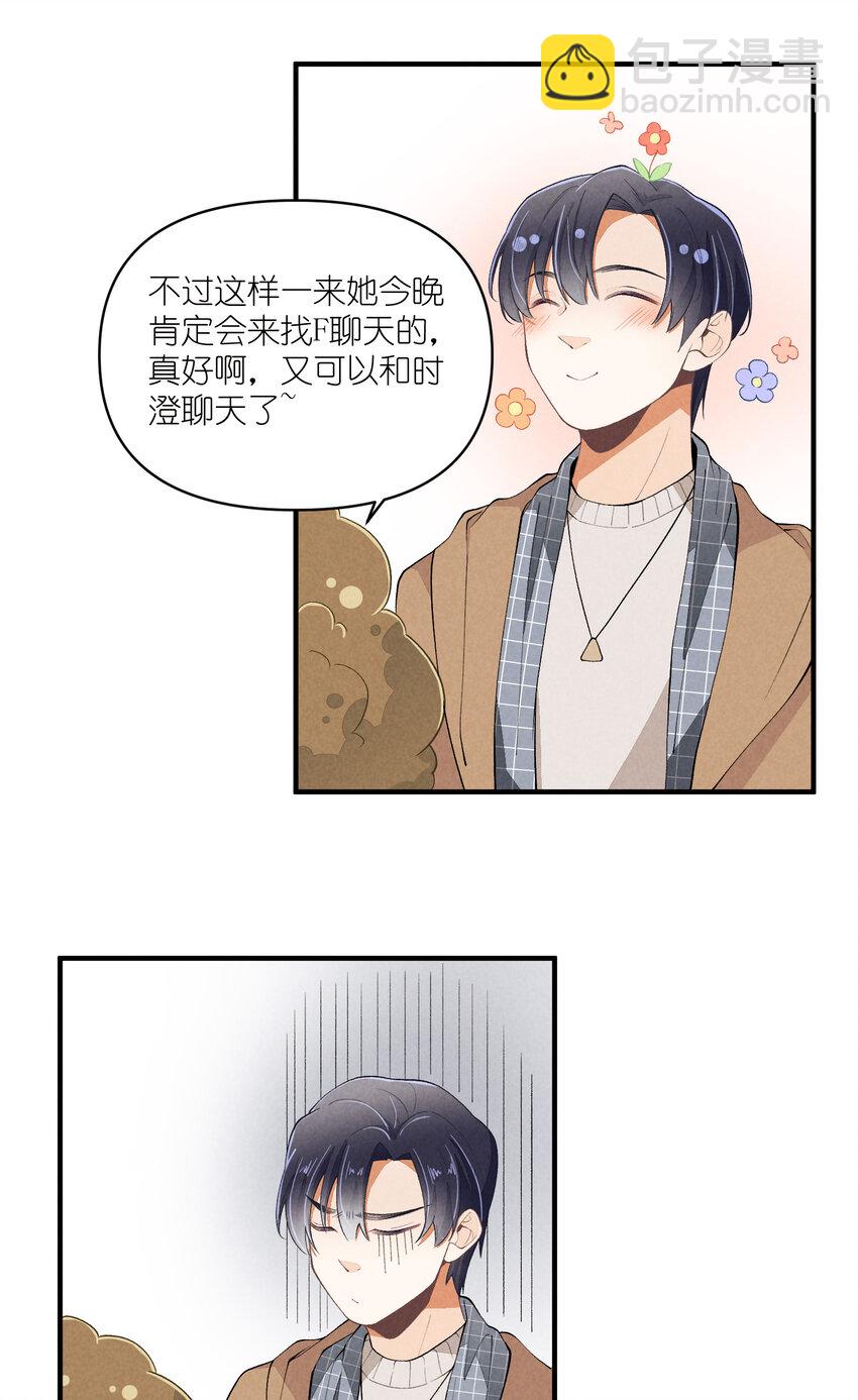 50 第50话-男朋友-第51话