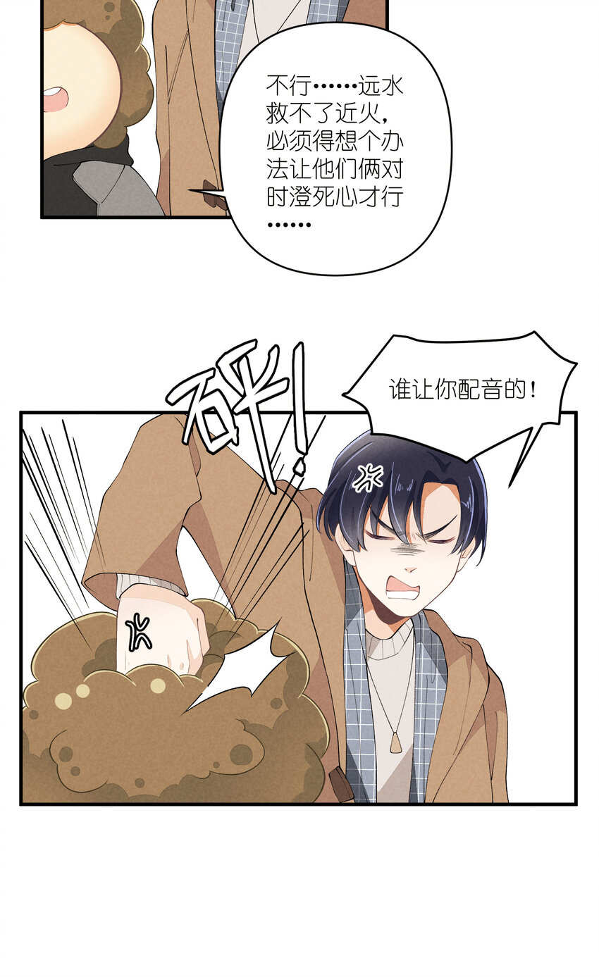 50 第50话-男朋友-第51话