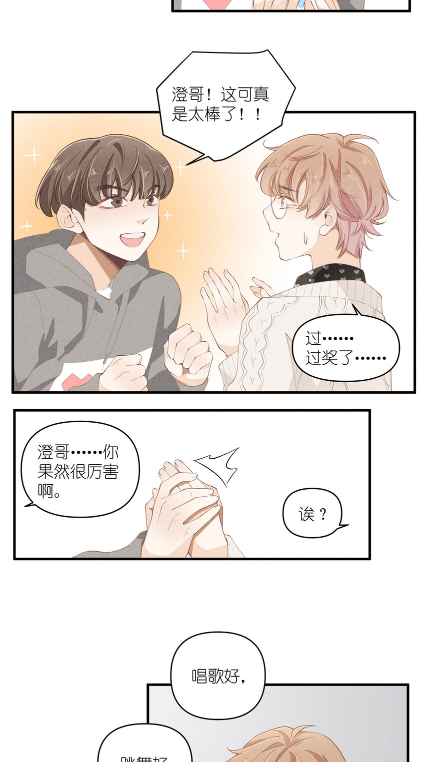 50 第50话-男朋友-第51话