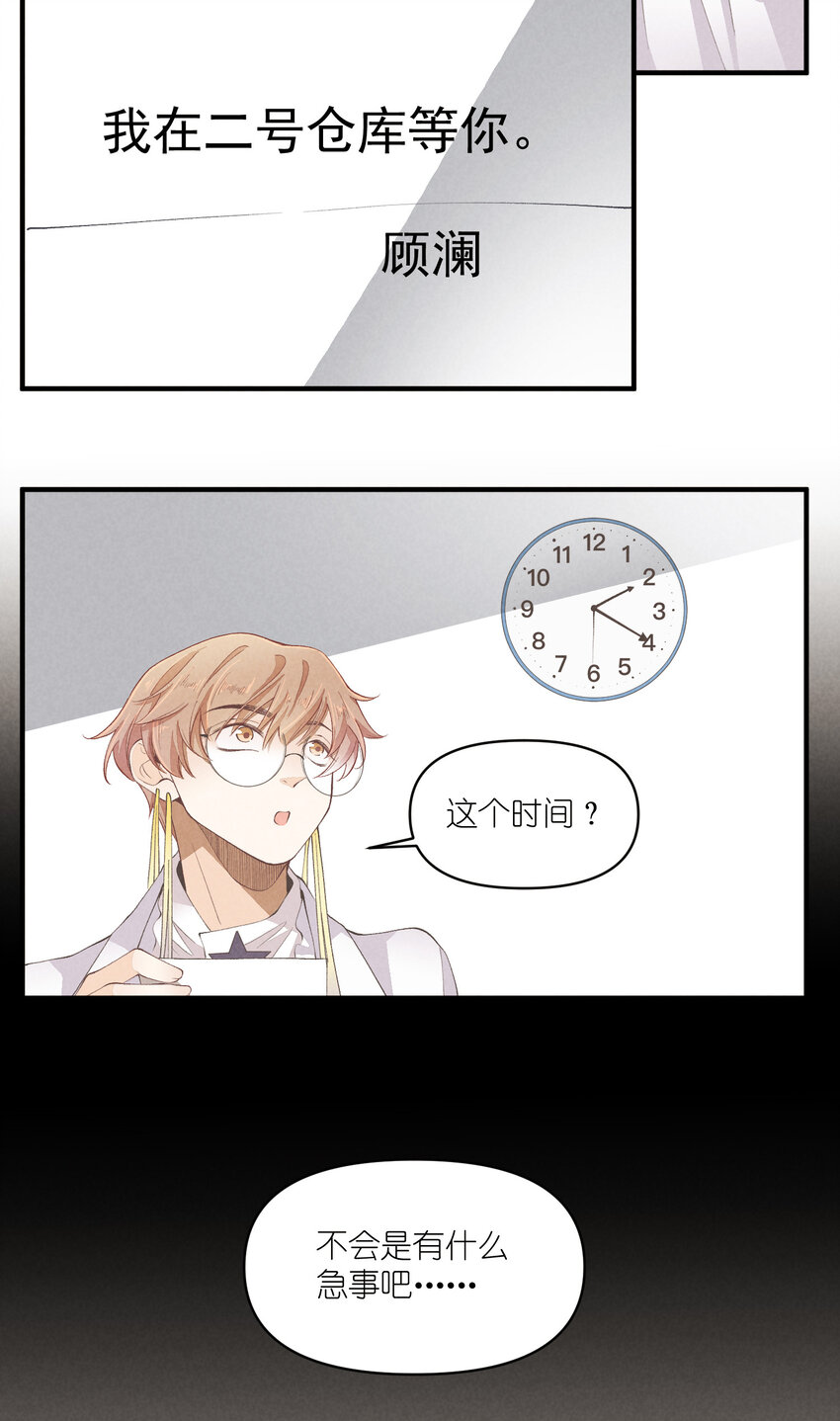 52 第52话-二号仓库-第53话