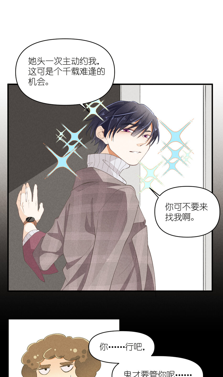 52 第52话-二号仓库-第53话
