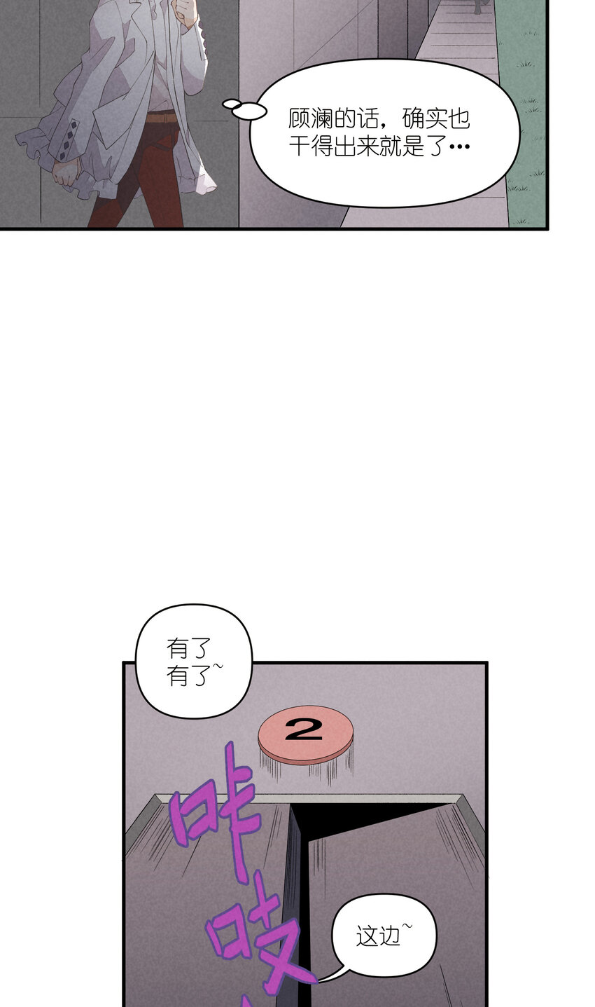 52 第52话-二号仓库-第53话