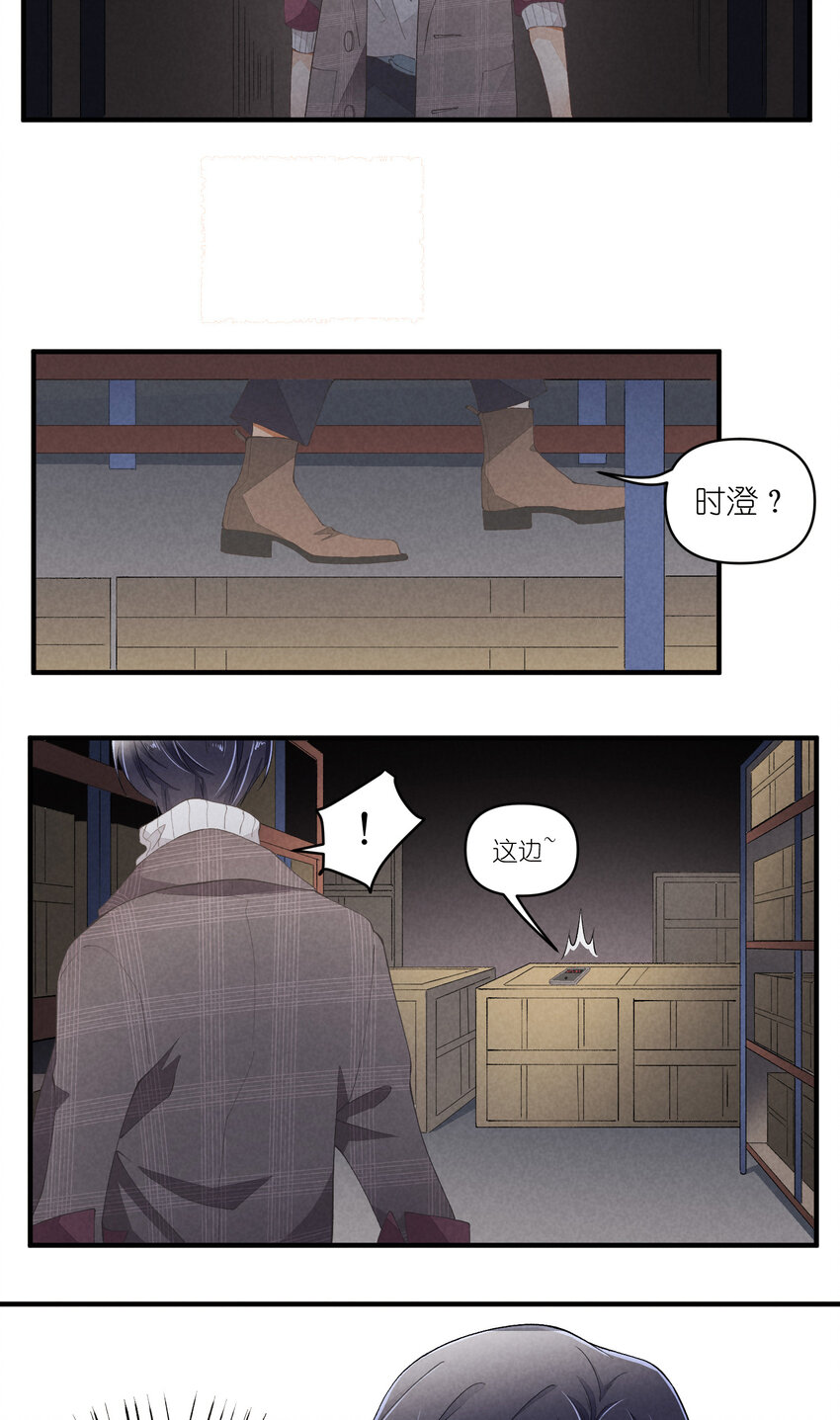 52 第52话-二号仓库-第53话