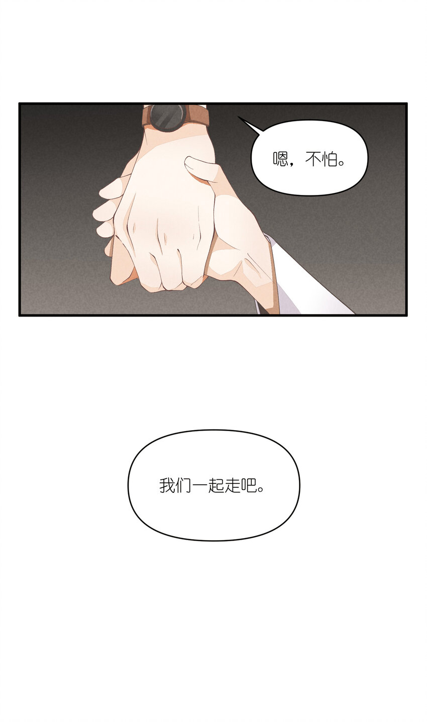 52 第52话-二号仓库-第53话