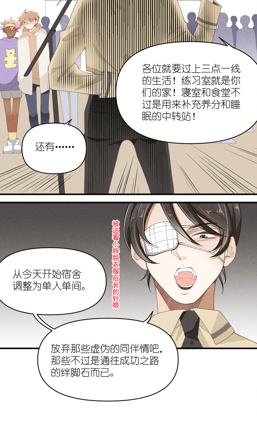 52 第52话-二号仓库-第53话