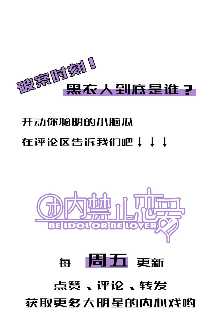 52 第52话-二号仓库-第53话
