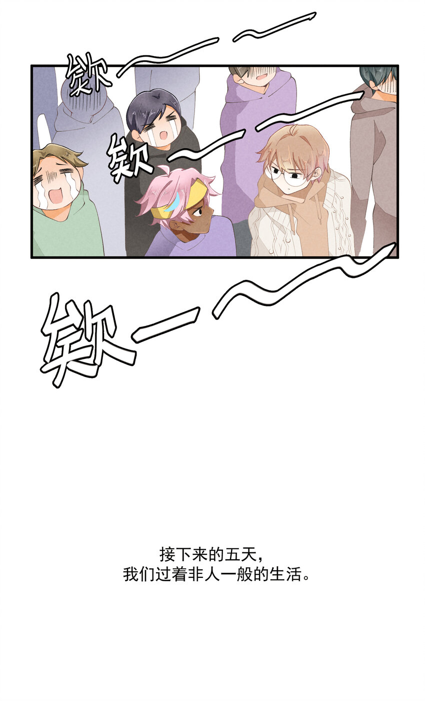 52 第52话-二号仓库-第53话