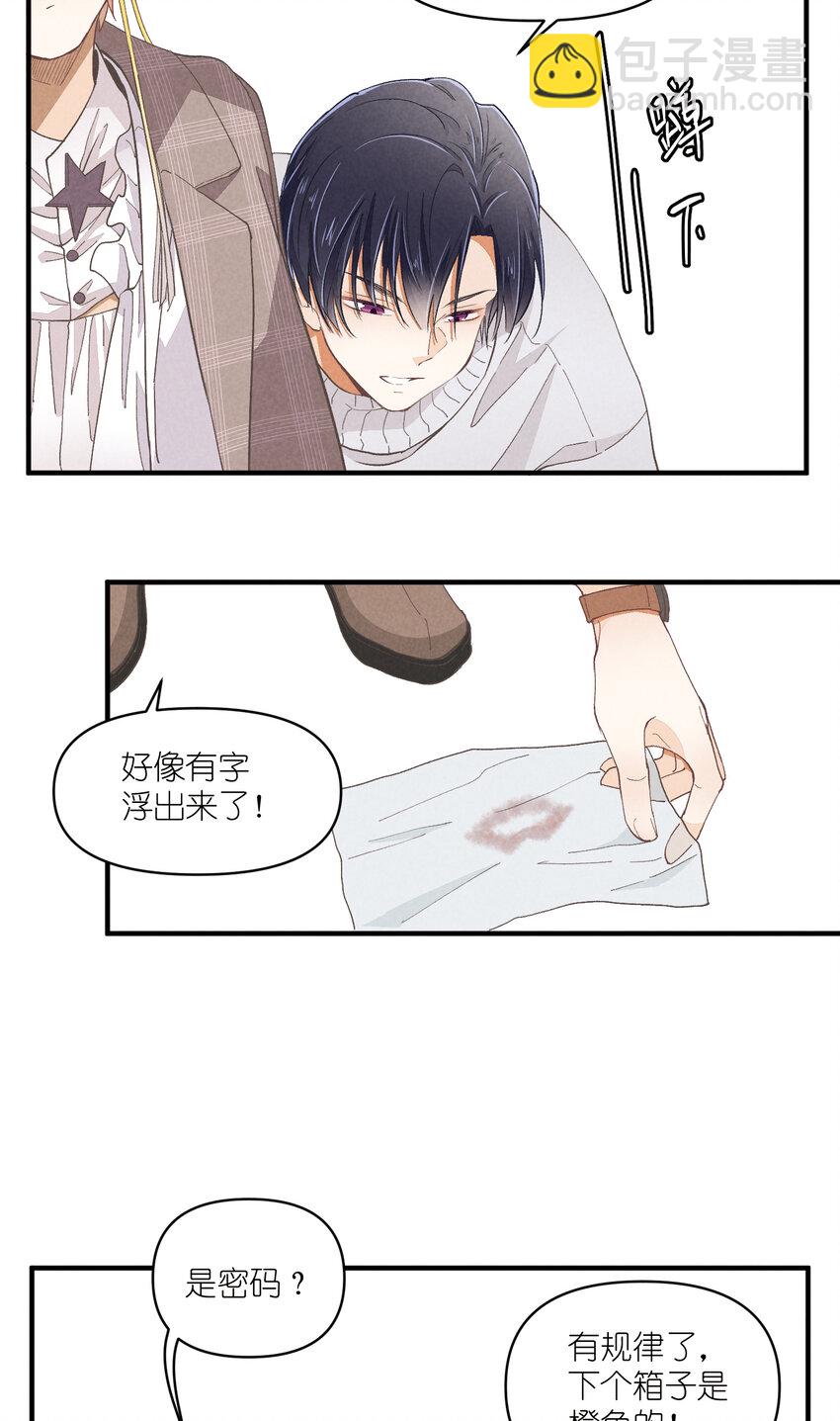 54 第54话-谜题(1/2)-第55话