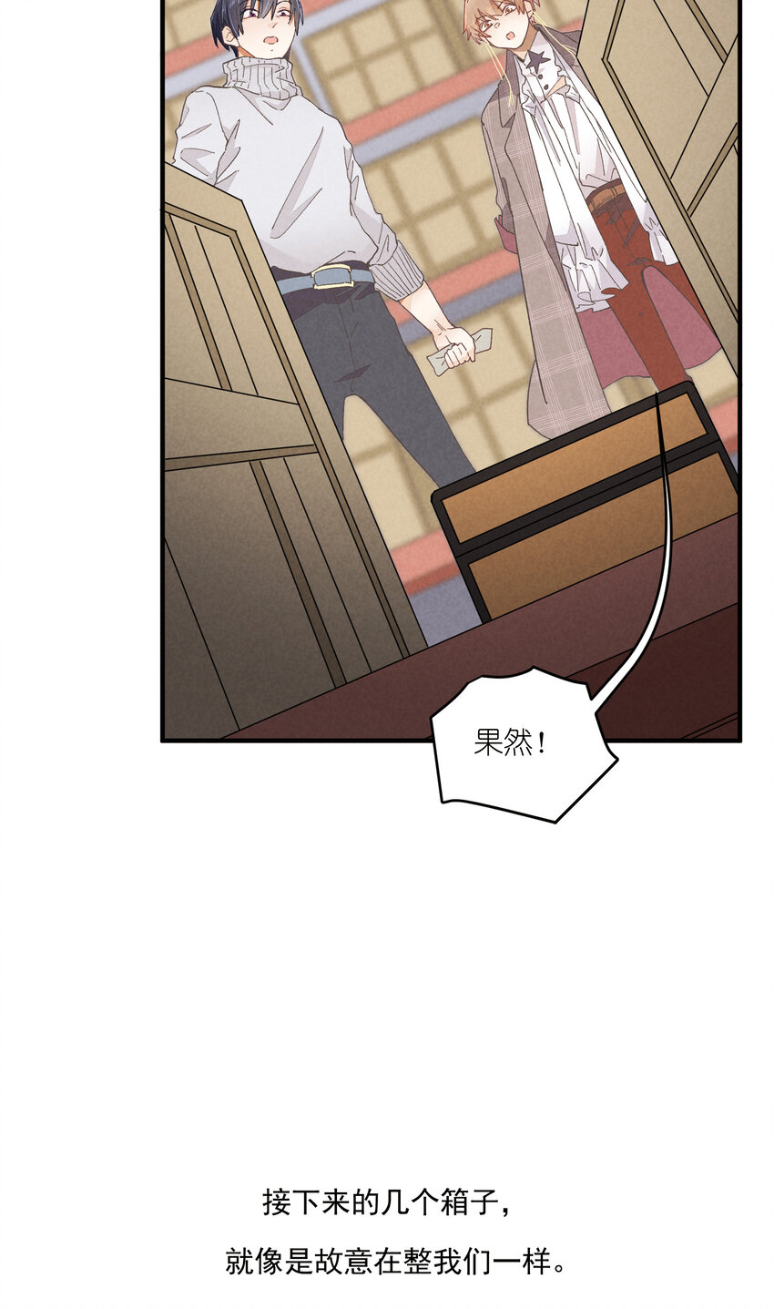 54 第54话-谜题(1/2)-第55话