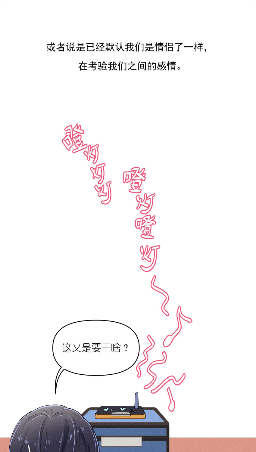 54 第54话-谜题(1/2)-第55话