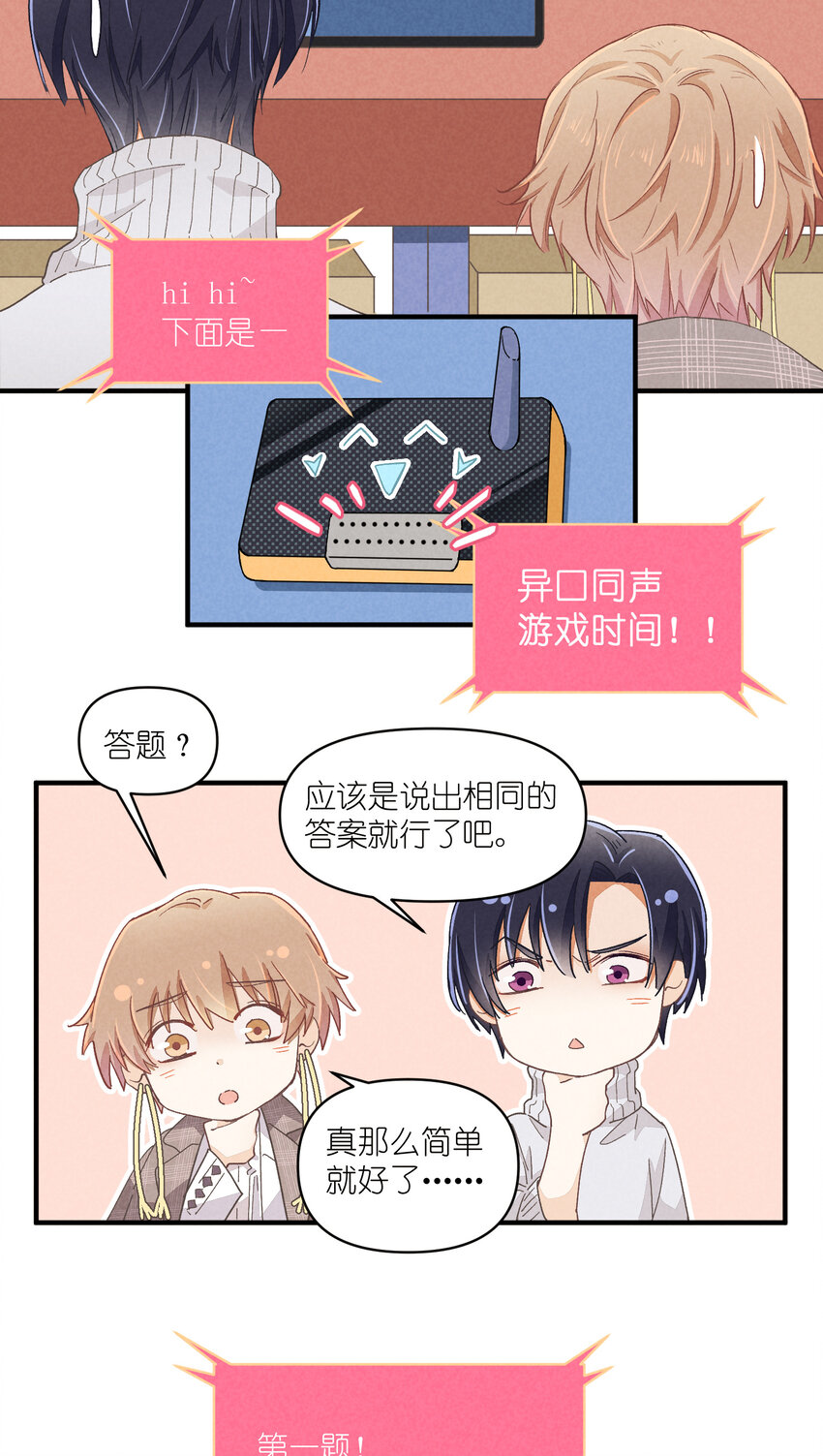 54 第54话-谜题(1/2)-第55话