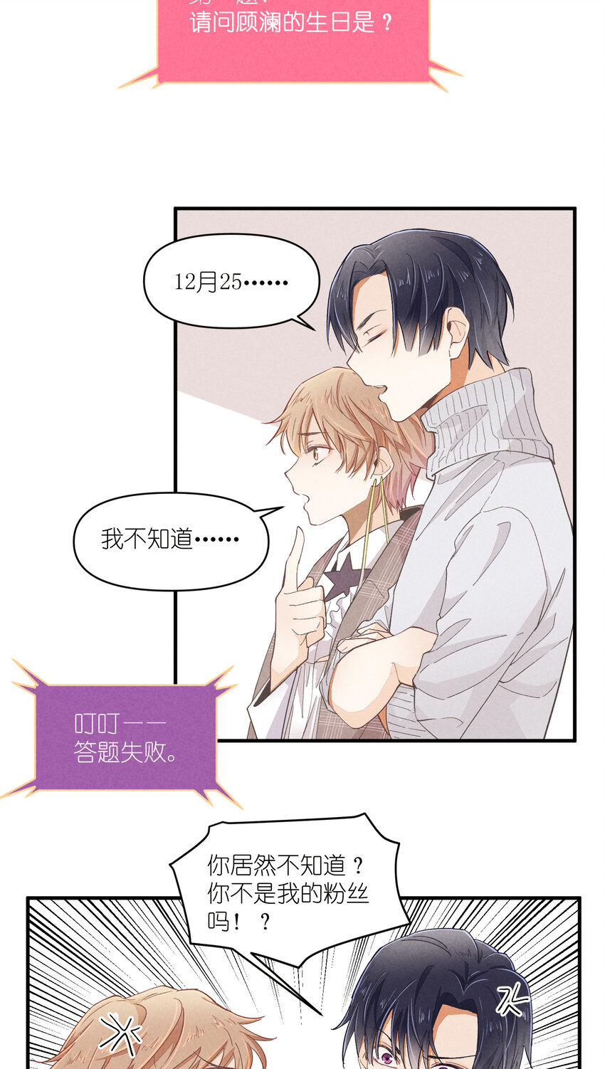 54 第54话-谜题(1/2)-第55话