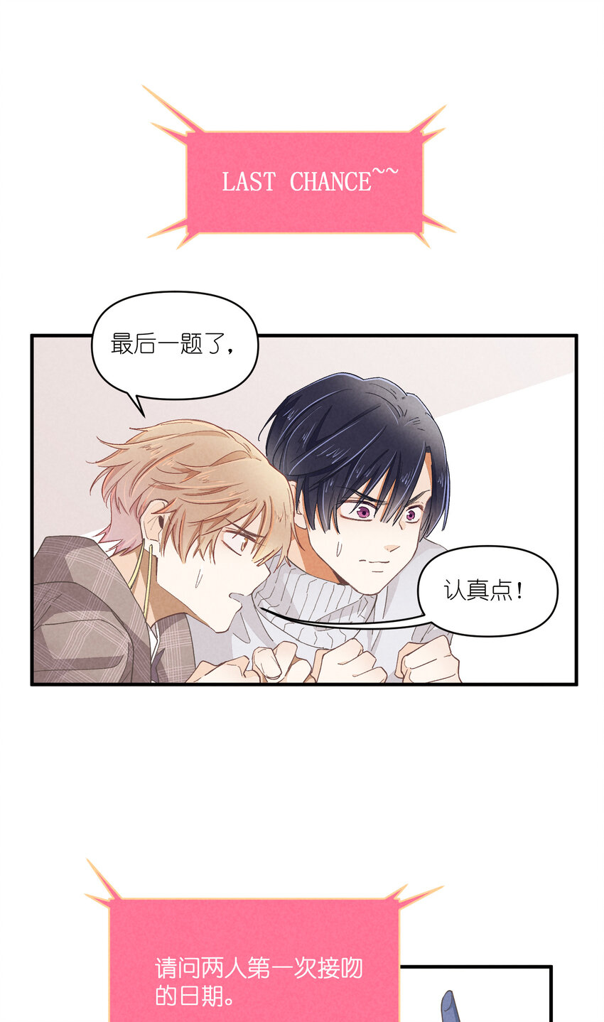 54 第54话-谜题(1/2)-第55话