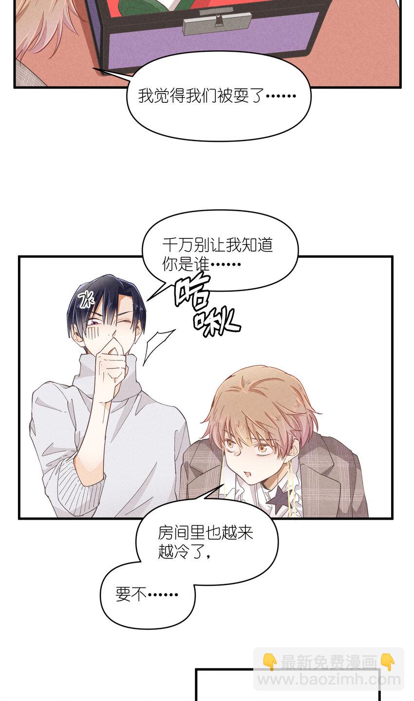 54 第54话-谜题(1/2)-第55话