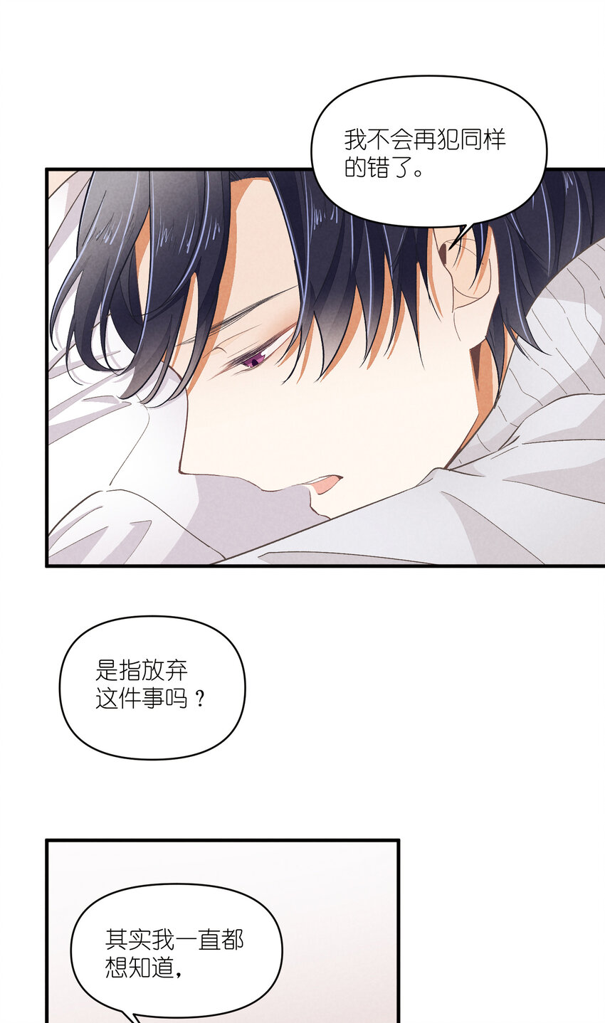 54 第54话-谜题(1/2)-第55话