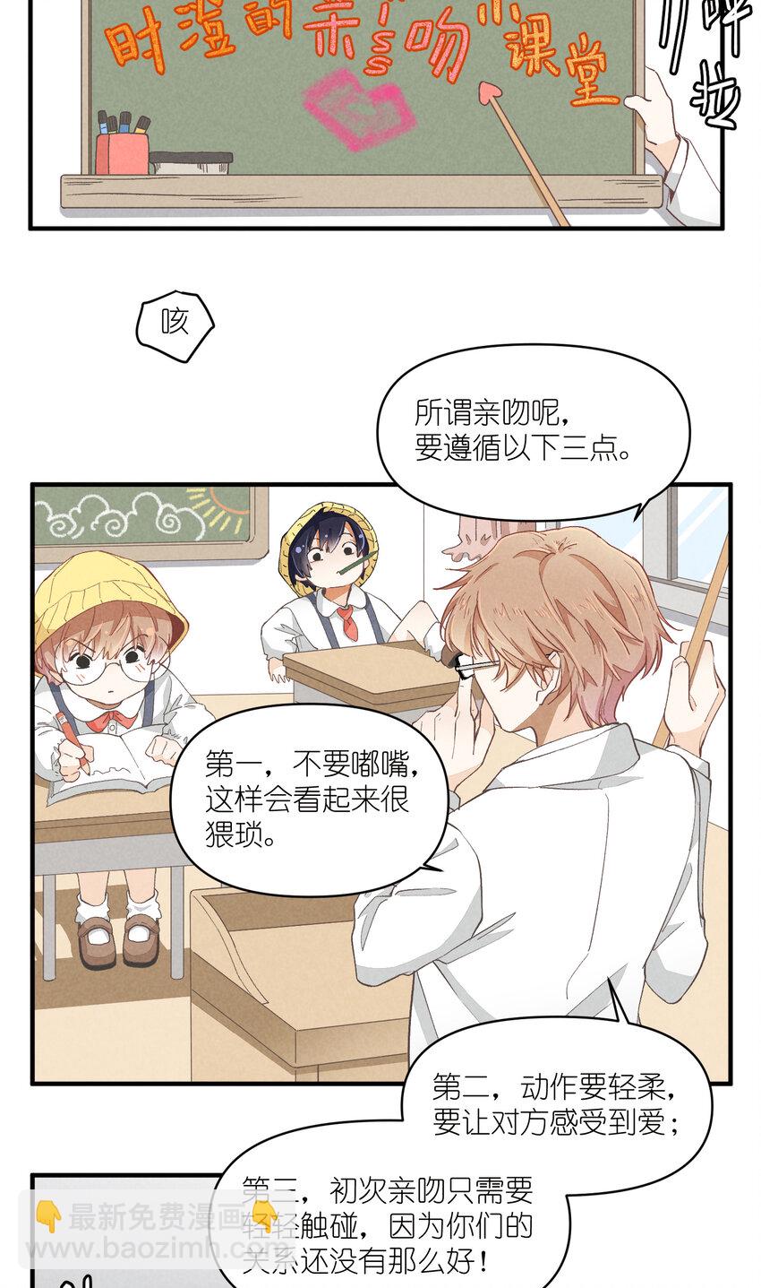 54 第54话-谜题(1/2)-第55话
