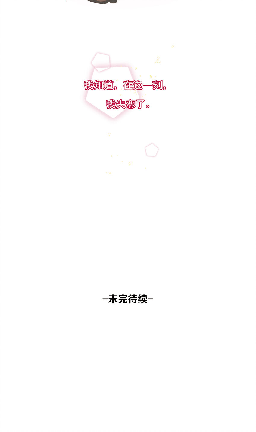 54 第54话-谜题(1/2)-第55话