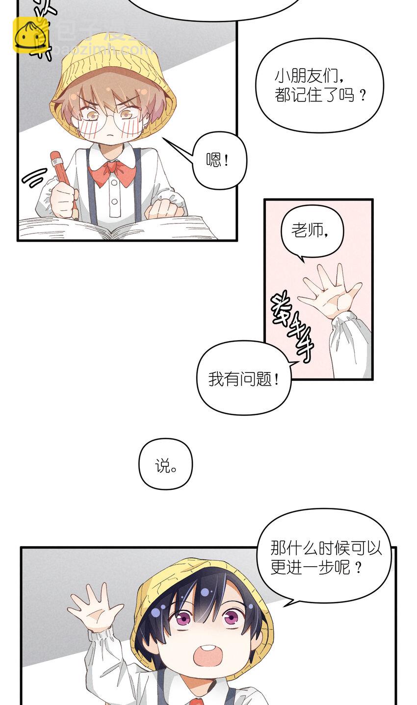 54 第54话-谜题(1/2)-第55话