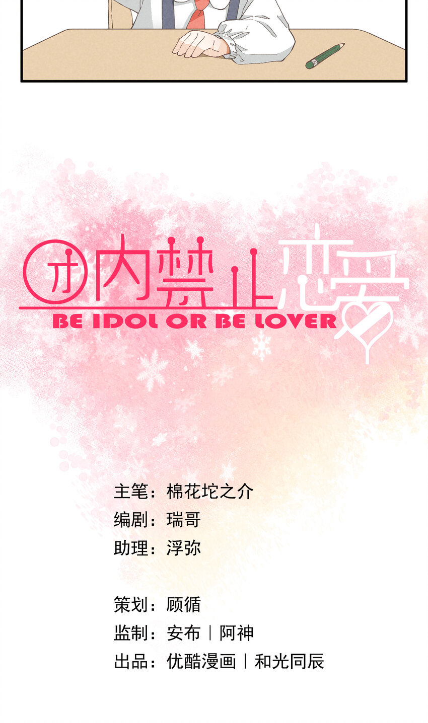 54 第54话-谜题(1/2)-第55话