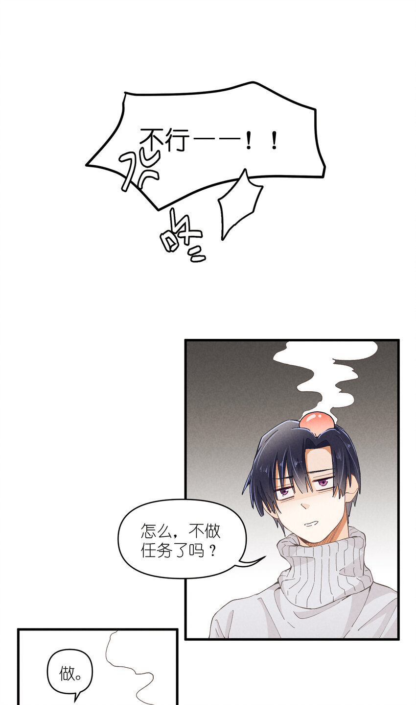 54 第54话-谜题(1/2)-第55话