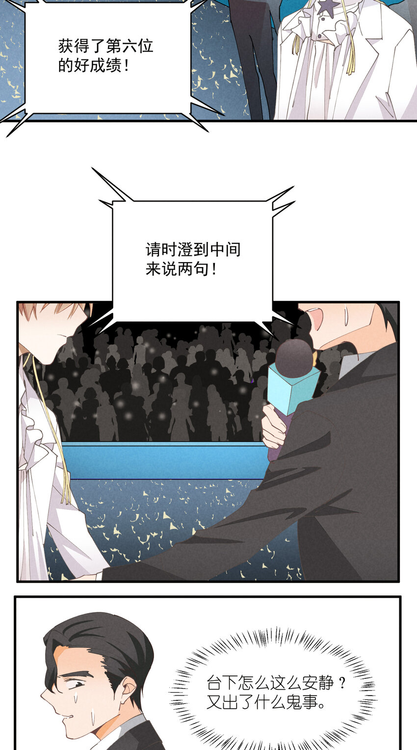 56 第56话-黑幕曝光-第57话