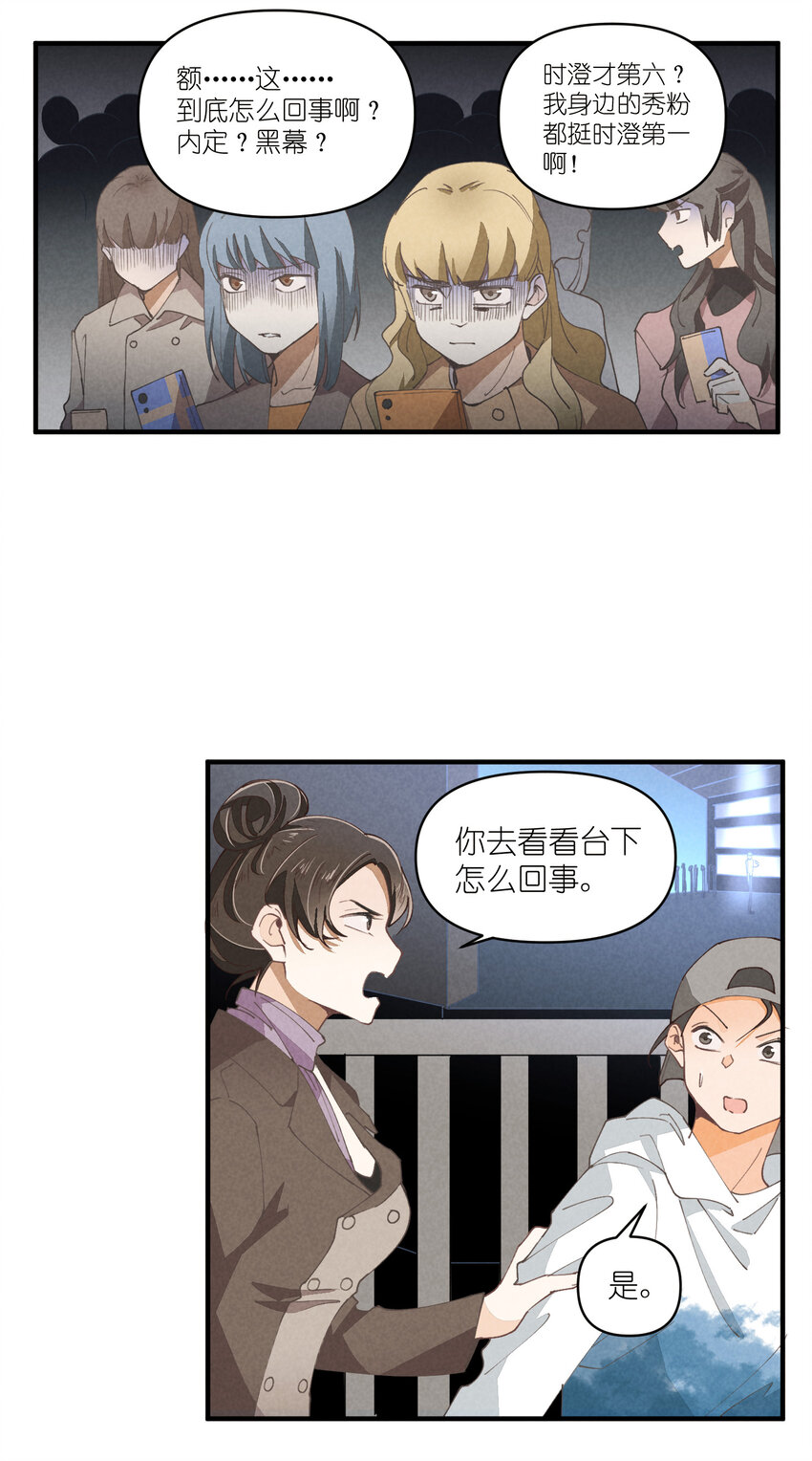 56 第56话-黑幕曝光-第57话