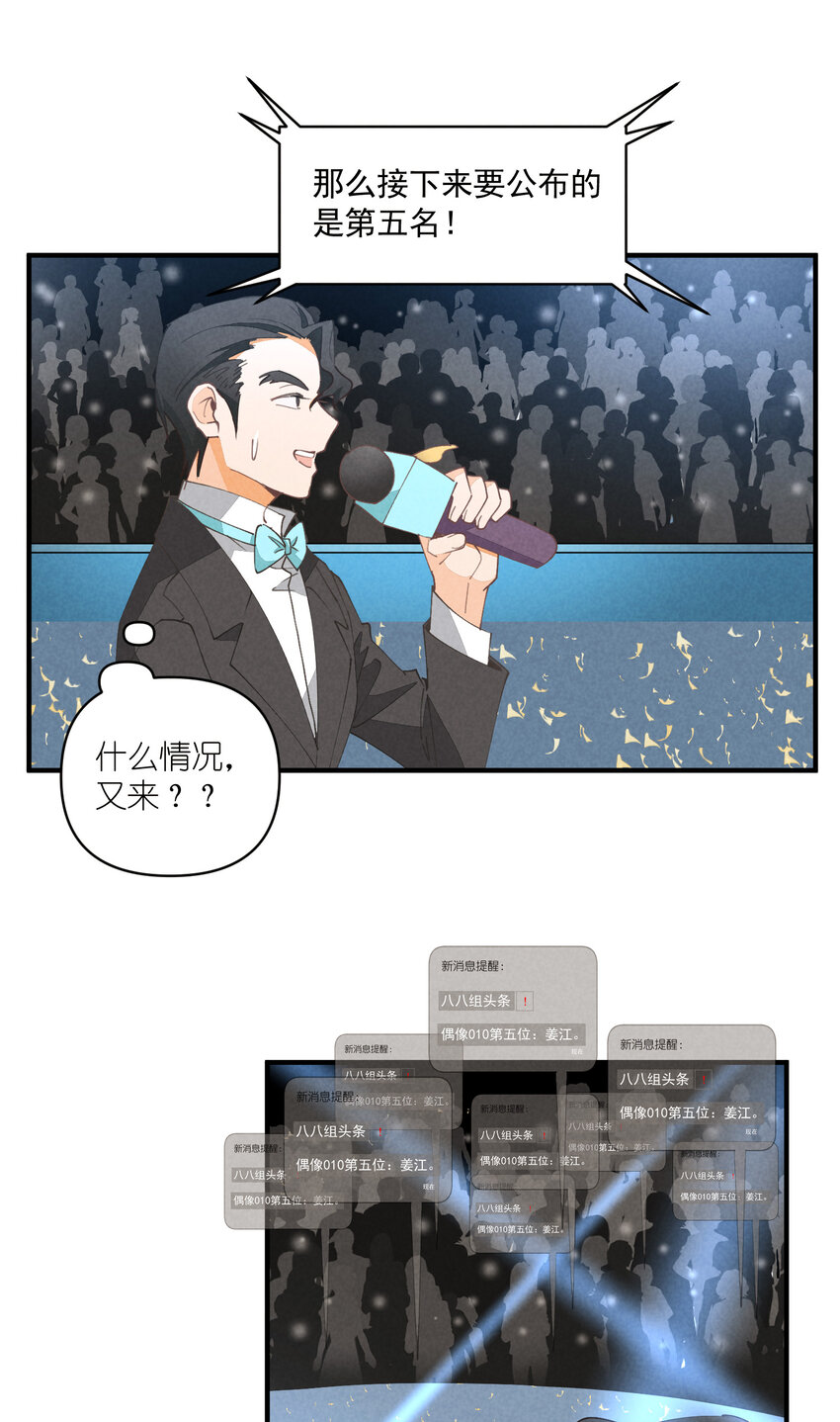 56 第56话-黑幕曝光-第57话