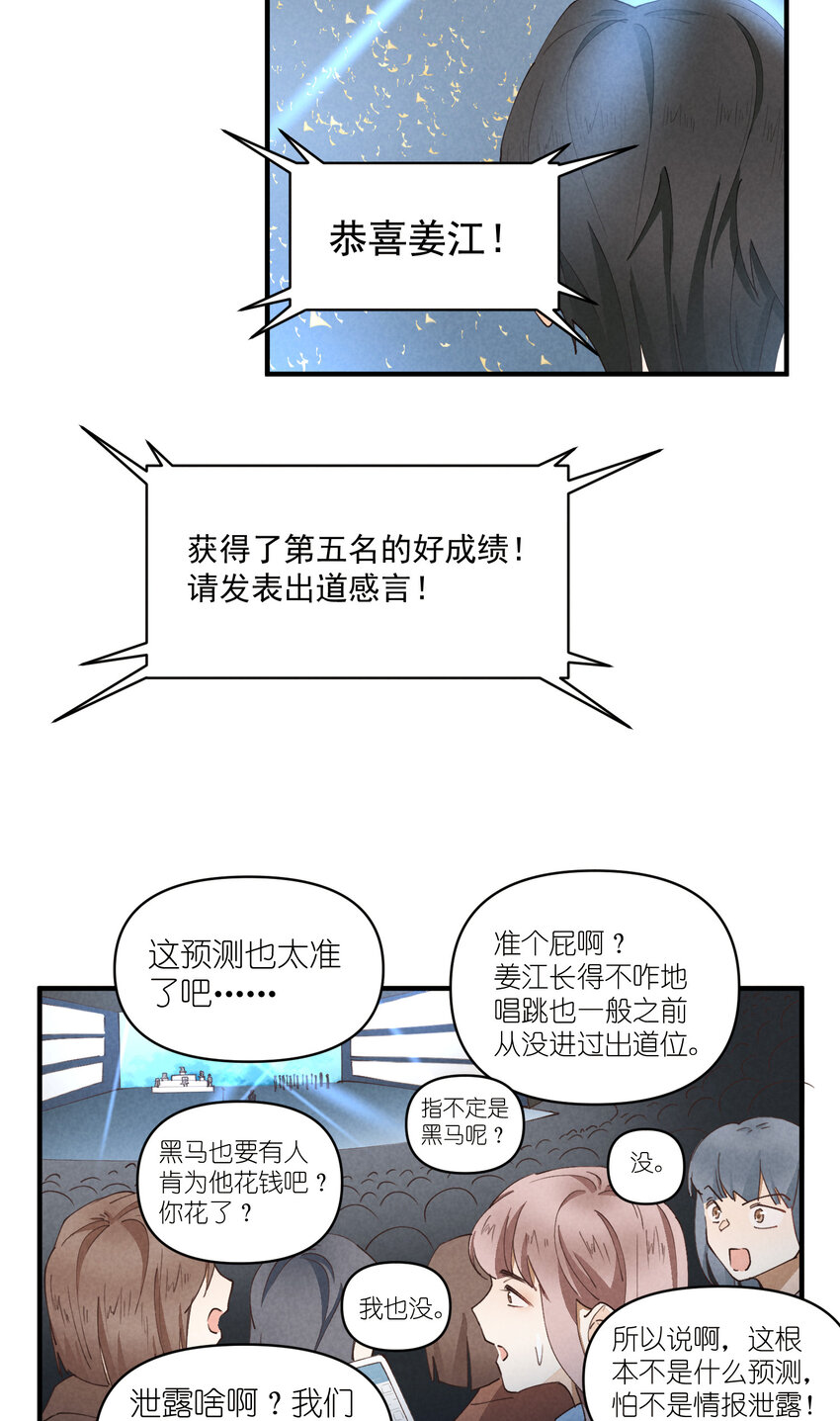 56 第56话-黑幕曝光-第57话
