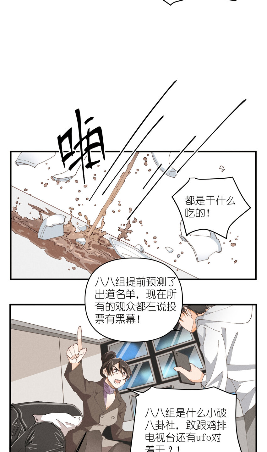 56 第56话-黑幕曝光-第57话
