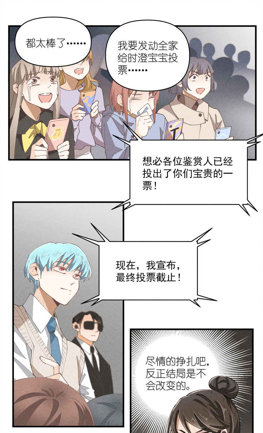 56 第56话-黑幕曝光-第57话
