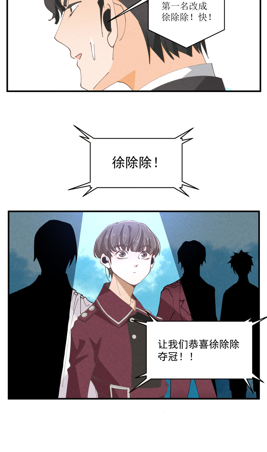56 第56话-黑幕曝光-第57话