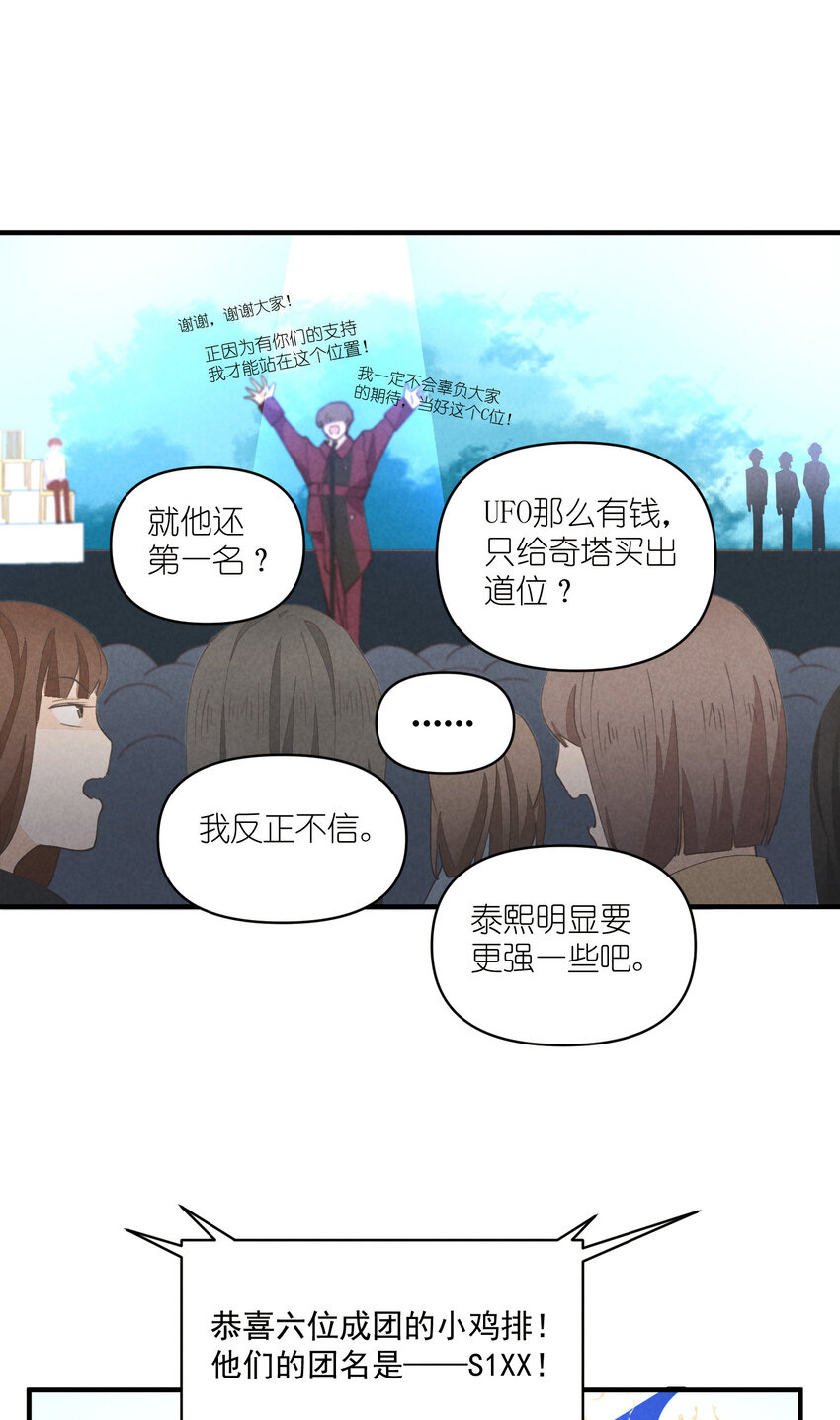 56 第56话-黑幕曝光-第57话