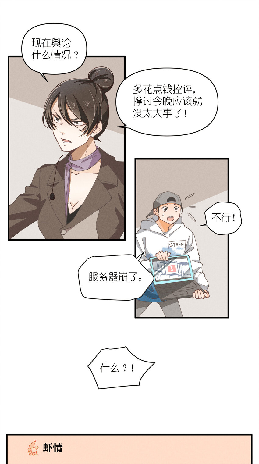 56 第56话-黑幕曝光-第57话