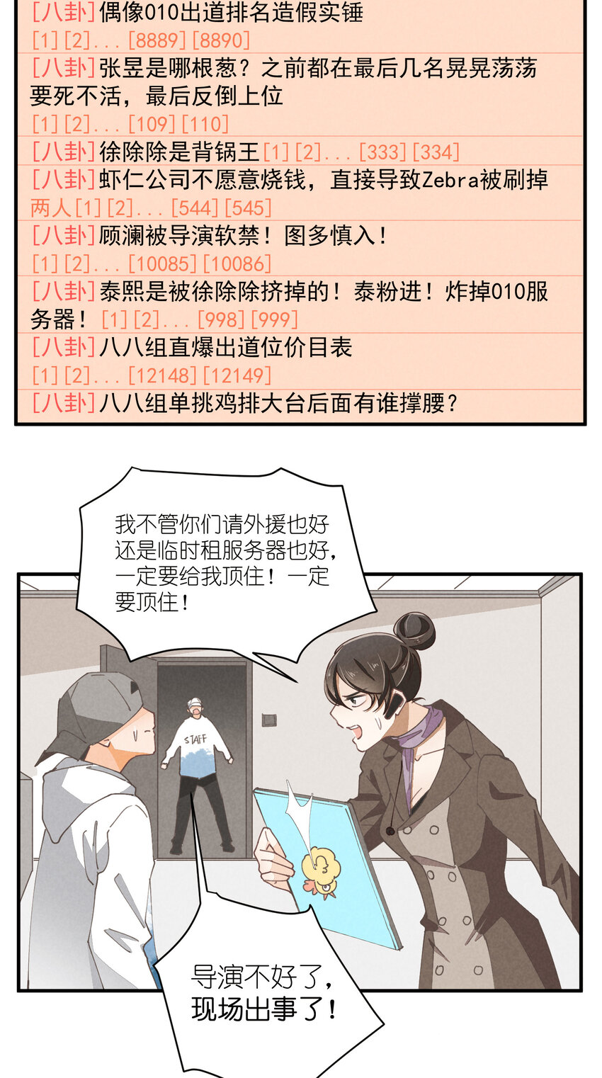 56 第56话-黑幕曝光-第57话